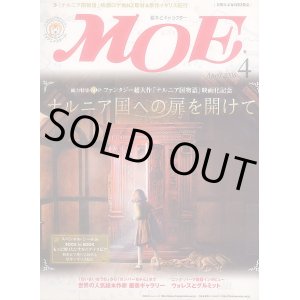 画像: 月刊MOE 2006年4月号