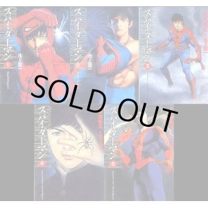 画像: スパイダーマン【全5巻セット】