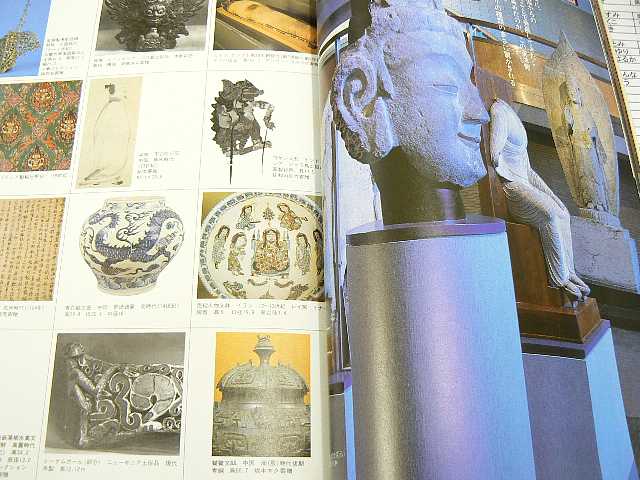画像: 芸術新潮1989-06 こんなに面白い東京国立博物館
